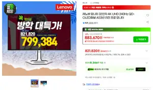 레노버 모니터 32인치 4K UHD 240Hz QD-OLED패널 AS3년