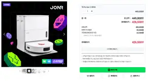 JONR 존알 로봇청소기 T5 Pro Gen 2