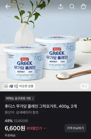후디스 무가당 플레인 그릭요거트 400g 2개