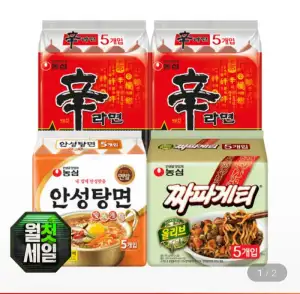 신라면10입 +안성탕면5입 +짜파게티5입 (총 20봉)