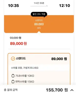 09.18 ~ 09.22 부산 오사카 왕복 항공권