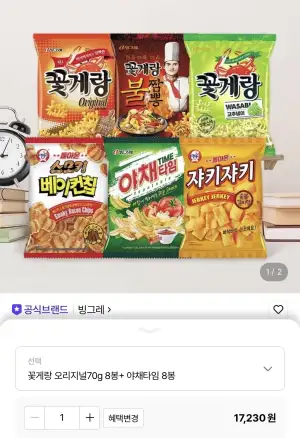 꽃게랑 8봉+야채타임 8봉