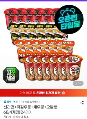 신라면+튀김우동+새우탕+오짬뽕 6입4개(총24개)