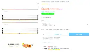 [쿠팡] 직구제품 Klevv 6400 cl30  URBANE V RGB 32gb(16gbx2)