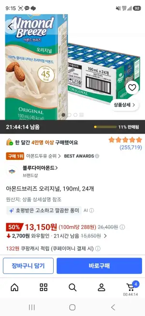 아몬드브리즈 오리지널, 190ml, 24개