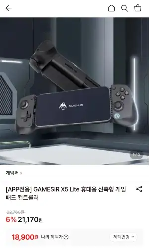 GAMESIR X5 Lite 게임패드 컨트롤러