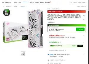 컬러풀 RTX5080/ 조탁 5080/ msi 5070ti
