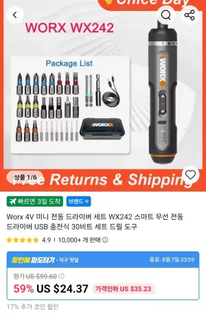WORX WX242 전동드라이버 세트