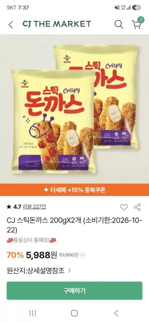 CJ 스틱돈까스 200gX2개