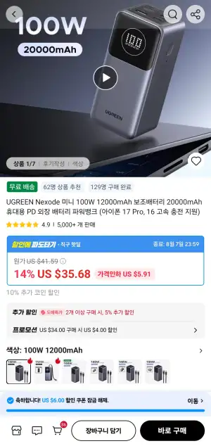 [알리] UGREEN Nexode 100W/130W 보조배터리 2종
