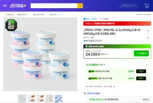 그릭데이 꾸덕한 그릭요거트 시그니처100g 5개+라이트100g 5개 (10개입 세트) 