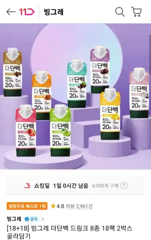 빙그레 더단백 드링크 18+18 총 36팩 골라담기