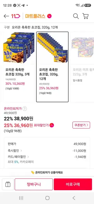 카카오페이) 오리온 촉촉한 초코칩, 320g, 12개