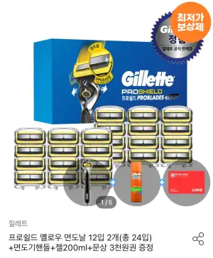 질레트 프로쉴드 옐로우/스킨텍 면도날 12입2개 총 24입