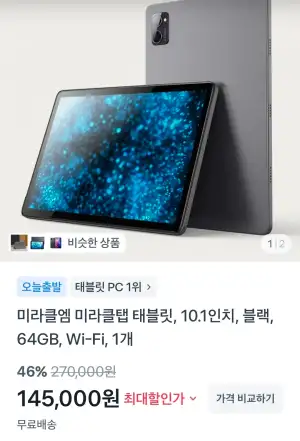미라클엠 미라클탭 10.1인치 64GB Wi-Fi 