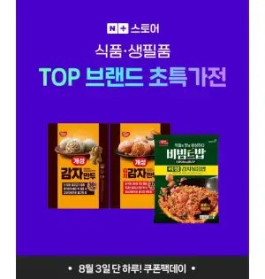 동원참치/개성왕만두 2.4kg/딤섬/비빔드밥 등~