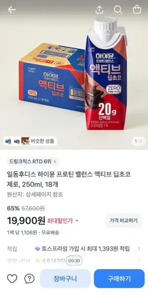 일동후디스 하이뮨 프로틴 밸런스 액티브 딥초코 제로, 250ml, 18개