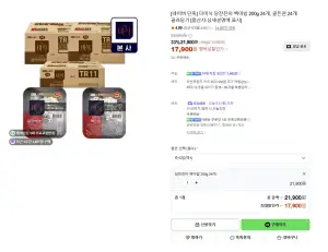 더미식 당찬진미 백미밥 200g 24개