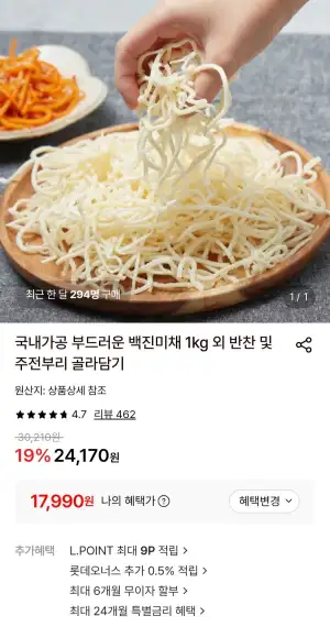 국내가공 백진미채 1kg