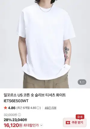 일꼬르소 US 코튼 반팔티셔츠 외