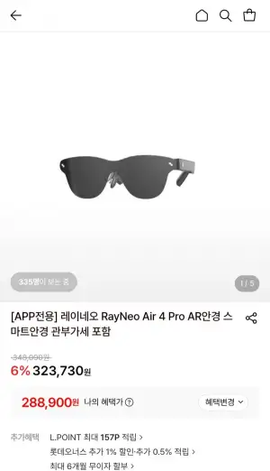 레이네오 RayNeo Air 4 Pro AR안경 스마트안경