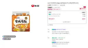 [네이버] 안성탕면 20개 외 신라면·짜파게티 등 (네이버멤버십)