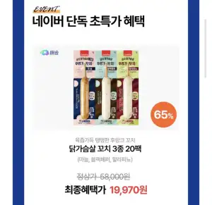 굽네 닭가슴살 꼬치 3종 20팩