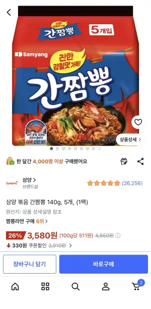 삼양 볶음 간짬뽕 140g, 5개