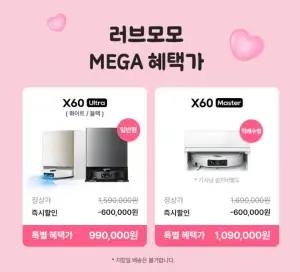 드리미 최상위스팩 X60 울트라