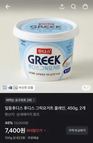 일동후디스 후디스 그릭요거트 플레인, 450g, 2개