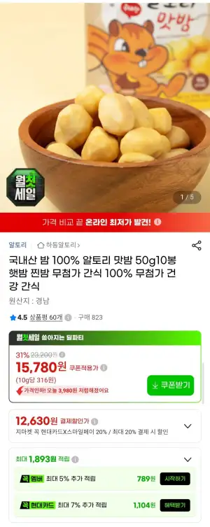 국내산 밤 100% 알토리 맛밤 50g 10봉
