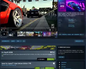 Need for Speed™ Heat
