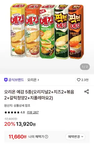예감 오리지널+치즈+볶음+갈릭청양+치폴레마요 총10개