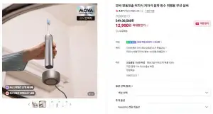모바 Fresh Pro 무선 터치 방수 회전식 전동칫솔