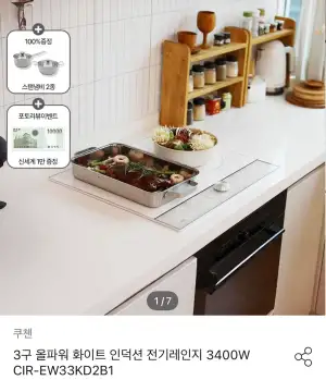 3구 올파워 화이트 인덕션 전기레인지 3400W CIR-EW33KD2B1