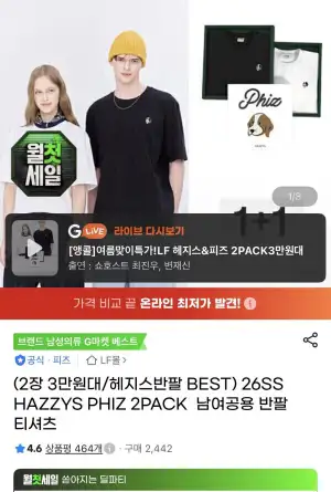 헤지스 피즈 로고 반팔티 2팩