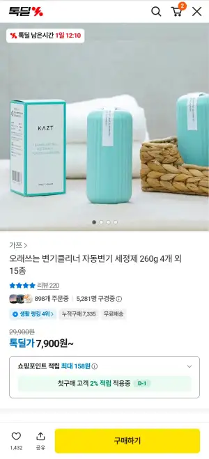 오래쓰는 변기클리너 자동변기 세정제 260g 4개 