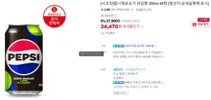 [네이버] 펩시 제로 라임 뚱캔 48캔(355ml)외 다양