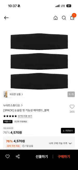 논슬립 핏 헤어밴드 3개