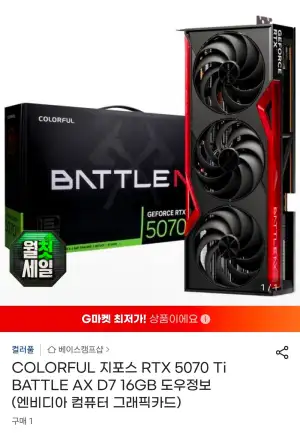 COLORFUL 지포스 RTX 5070 Ti BATTLE AX D7 16GB 도우정보