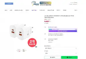 2포트 35W PD충전기 2개구성