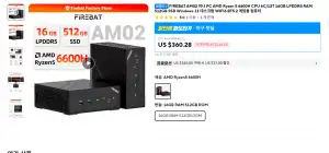 [알리] FIREBAT 6600H 16GB 512GB WIN11 포함 미니 PC