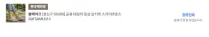 블랙야크   공용 데일리 일상 슬리퍼 스카이바운스 ABYSHMU910