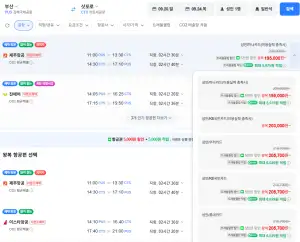 부산-삿포로 0920-0924 우리카드 외