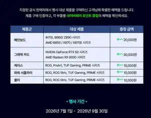 [ Asus ] RX 9070 XT 게이밍 완본체 2종