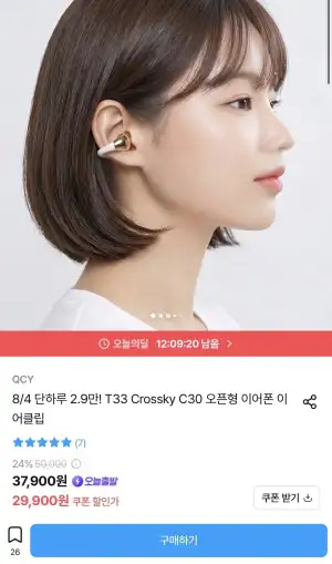 QCY T33 Crossky C30 물방울 이어 클립 이어폰
