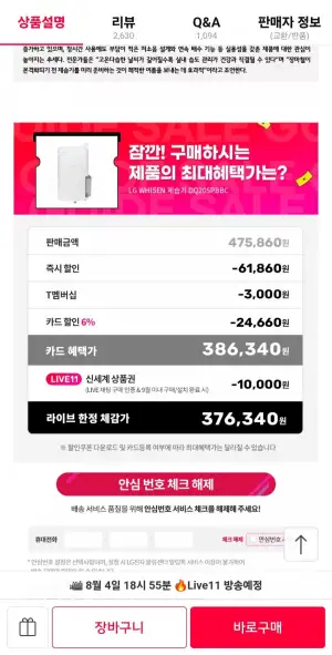 LG 휘센 제습기 20L 블루 1등급 DQ205PBBC