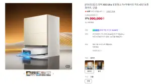 [네이버] 드리미 X60 Ultra 로봇청소기+악세사리 키트+5년 보증