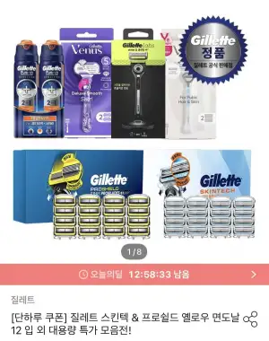 질레트 스킨텍/프로쉴드 옐로우 면도날 12입