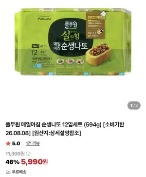 소비기한 8.8) 풀무원 매일아침 순생나또 12입세트 (594g)